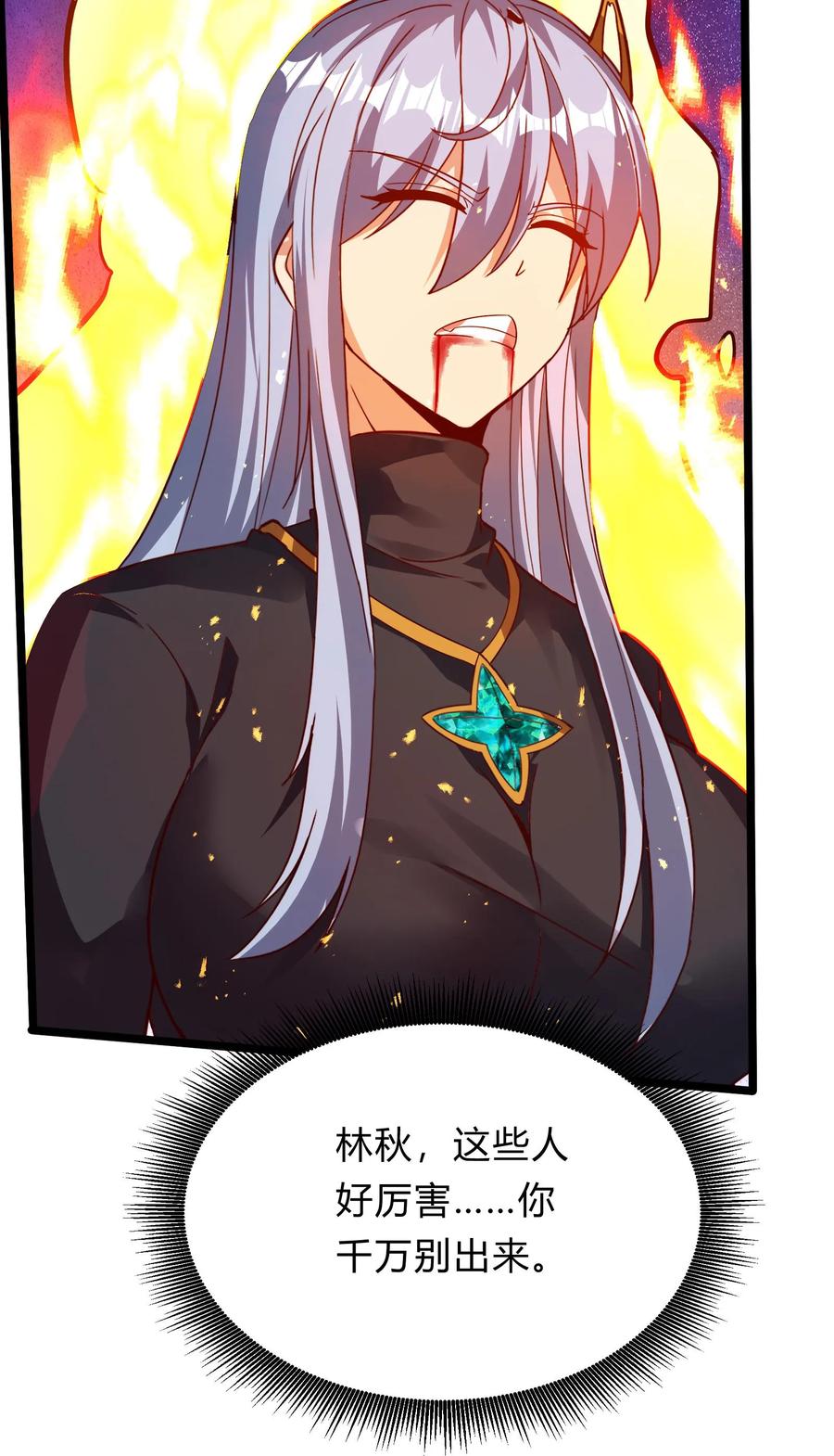 灵气复苏，我每天get一个新技能 - 第289话 每五分钟杀一人 - 第59张图