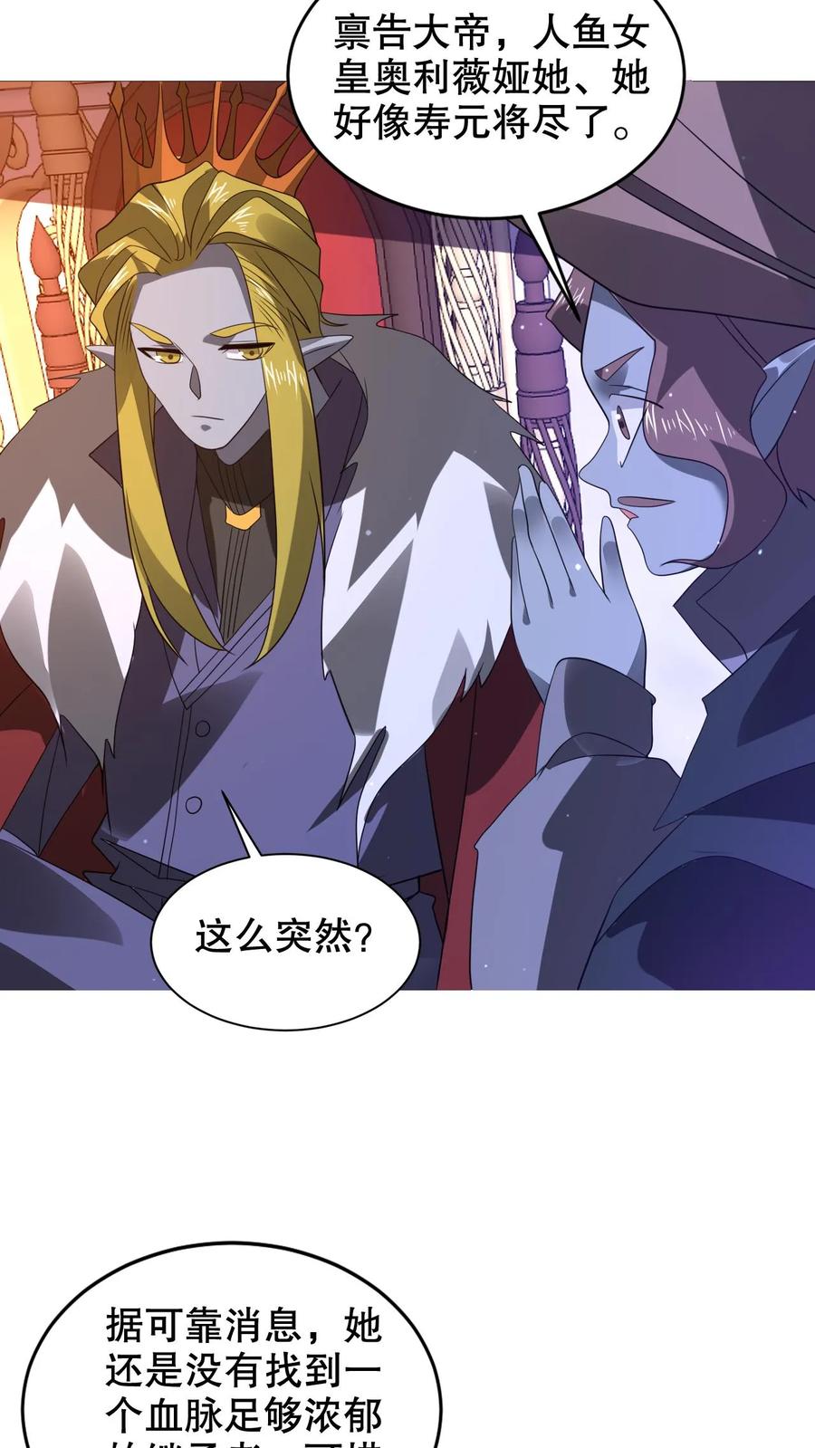 《空间系老六，末世先囤一万吨猪肉》第289话 凝霜的机缘 第4页
