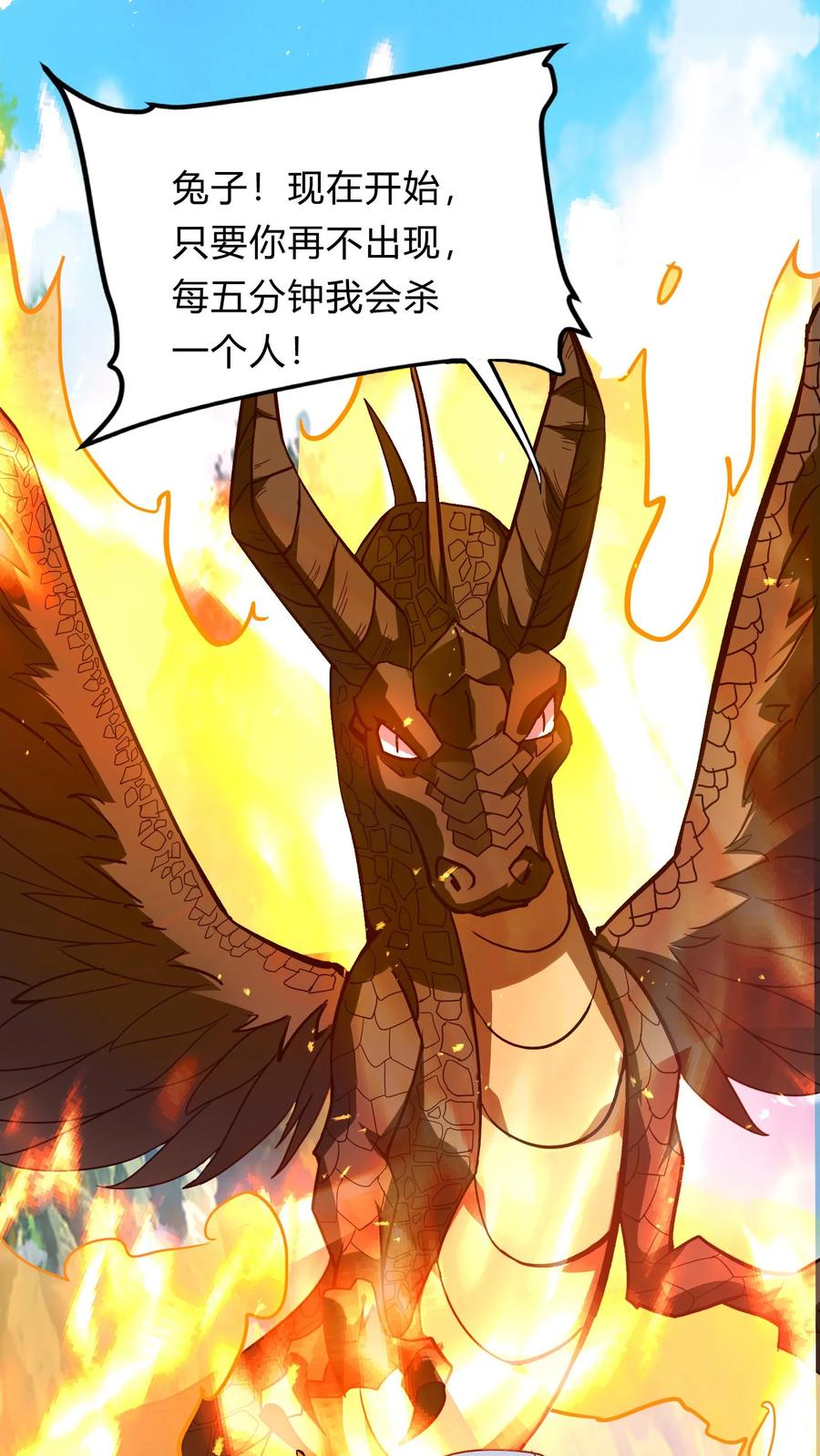 灵气复苏，我每天get一个新技能 - 第289话 每五分钟杀一人 - 第57张图