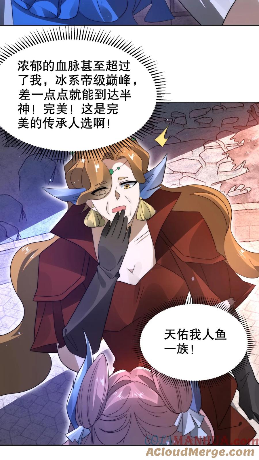 《空间系老六，末世先囤一万吨猪肉》第289话 凝霜的机缘 第25页