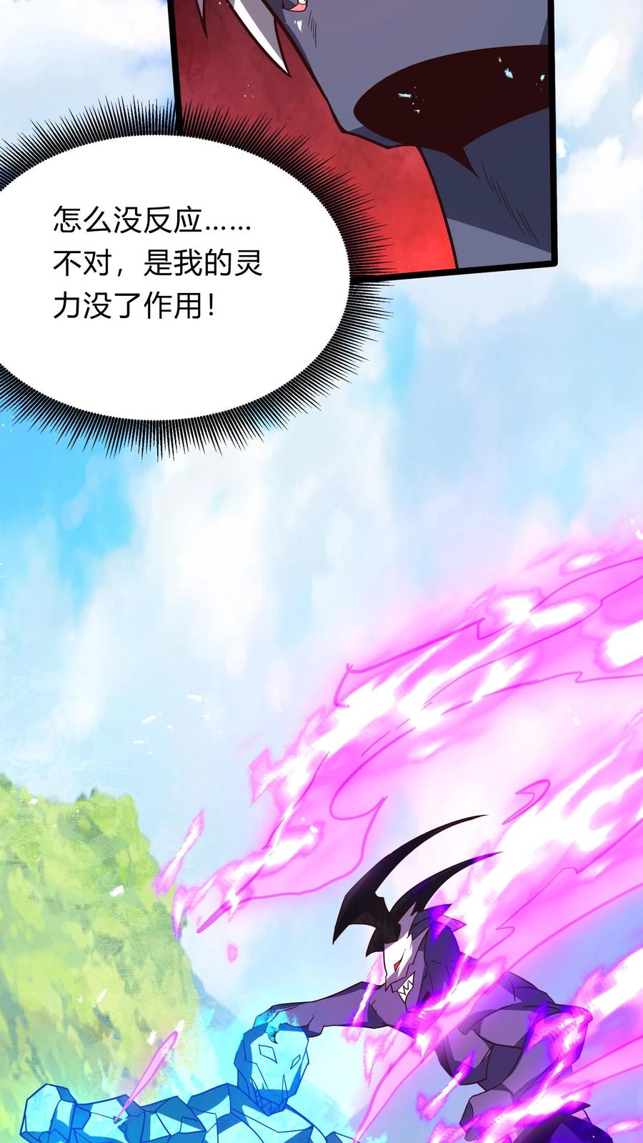 灵气复苏，我每天get一个新技能 - 第289话 每五分钟杀一人 - 第45张图