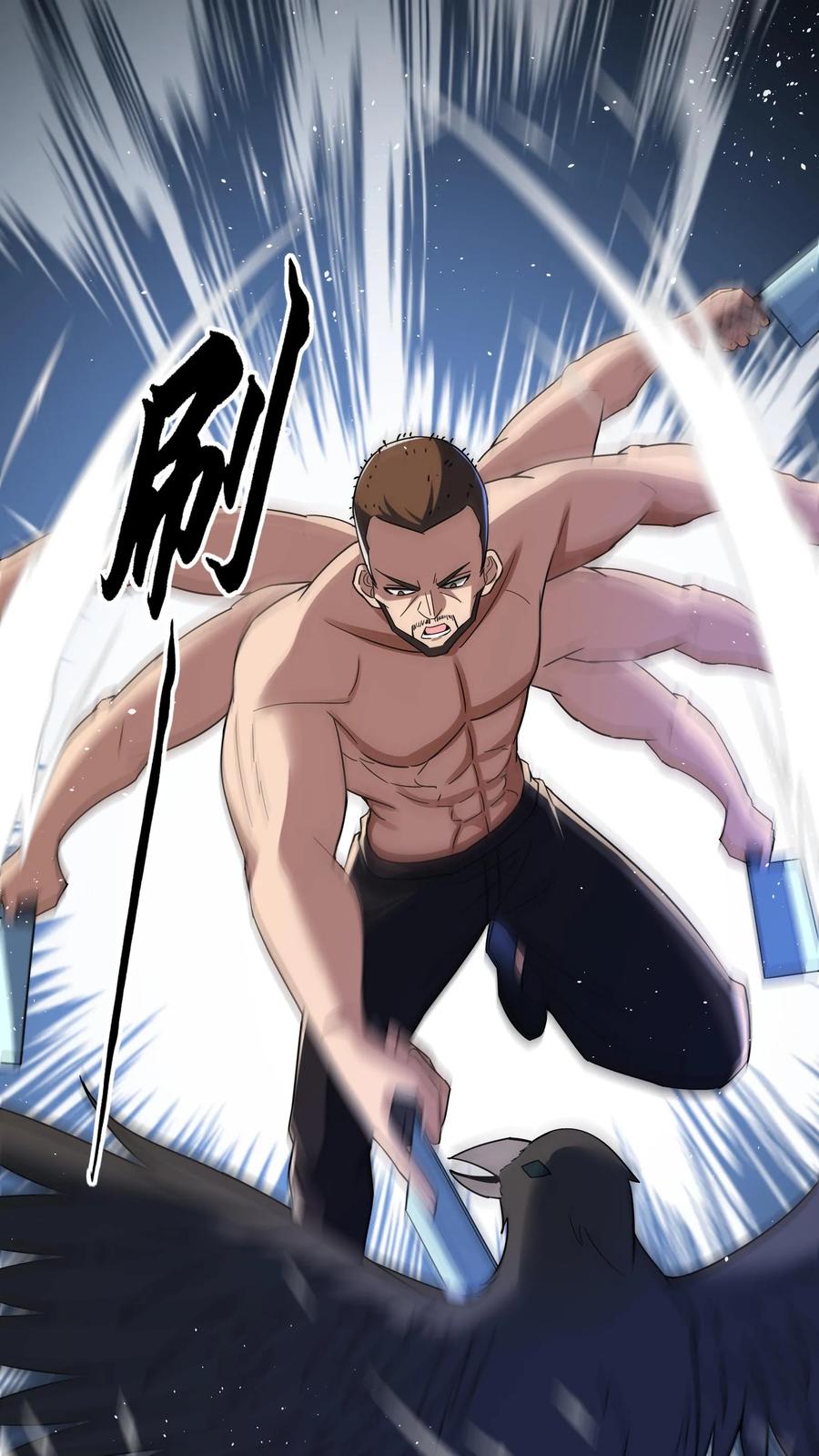 灵气复苏，我每天get一个新技能 - 第289话 每五分钟杀一人 - 第2张图