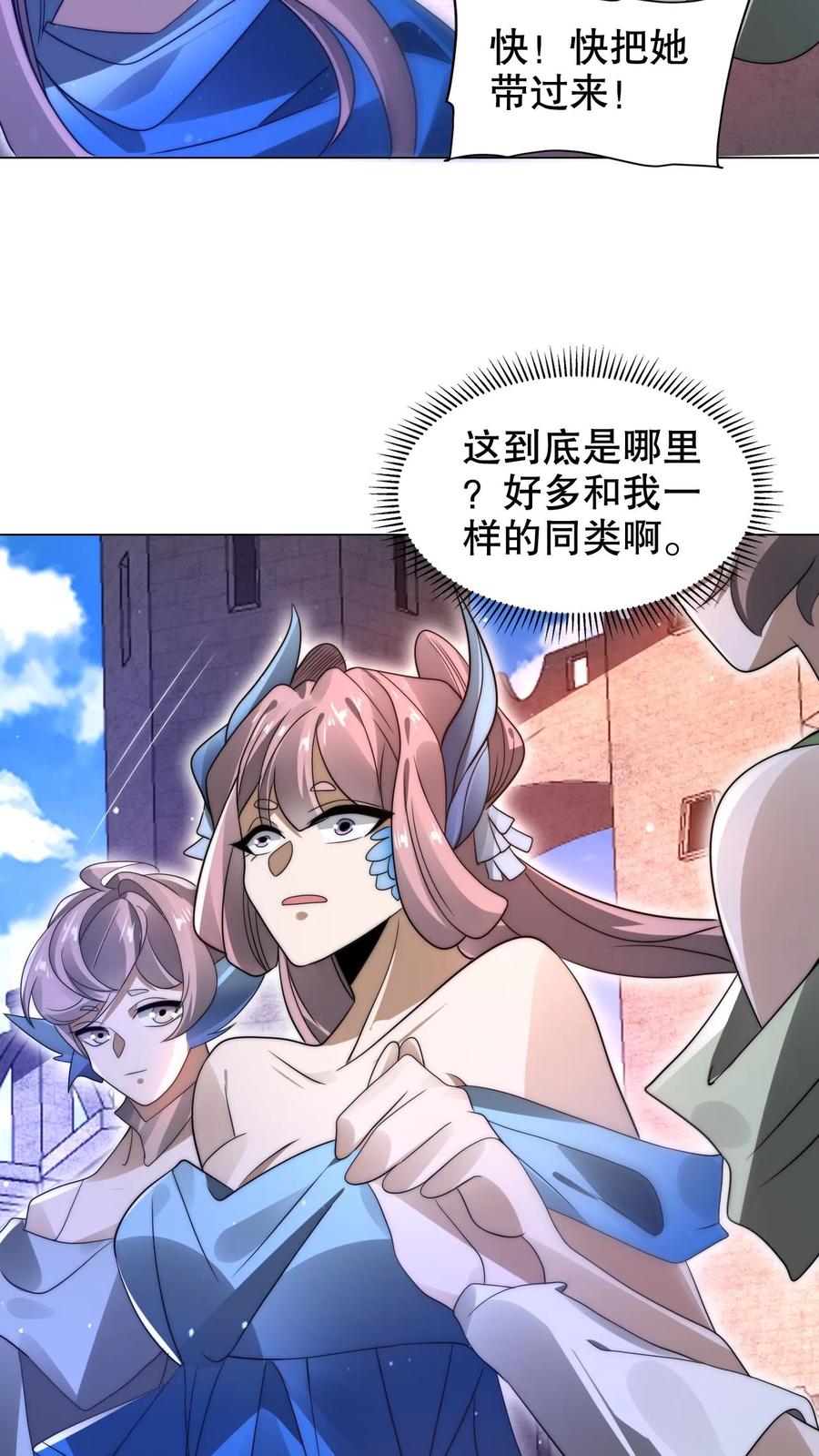 《空间系老六，末世先囤一万吨猪肉》第289话 凝霜的机缘 第24页