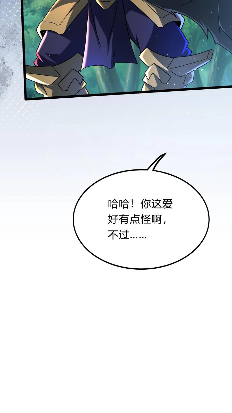 灵气复苏，我每天get一个新技能 - 第289话 每五分钟杀一人 - 第35张图