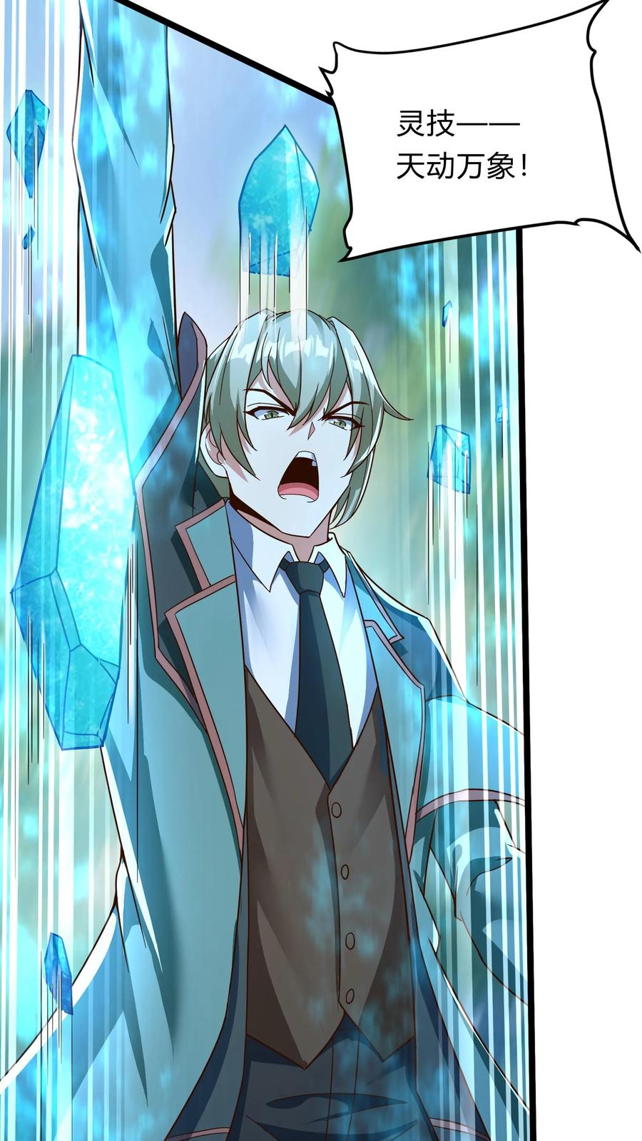 灵气复苏，我每天get一个新技能 - 第289话 每五分钟杀一人 - 第39张图