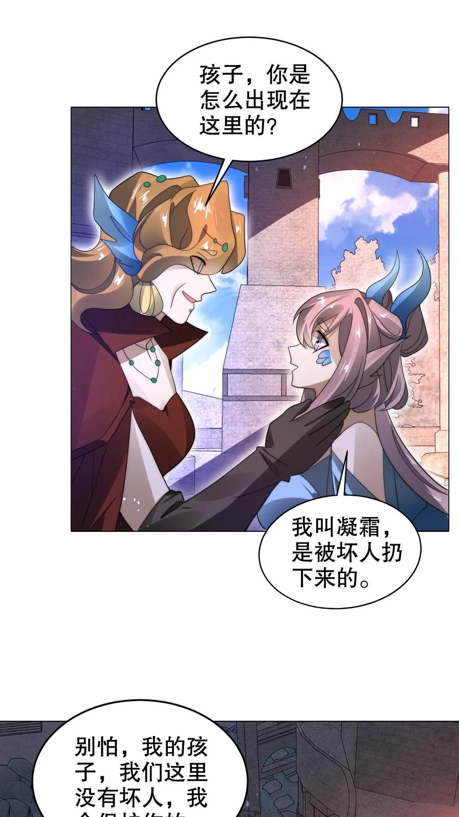 《空间系老六，末世先囤一万吨猪肉》第289话 凝霜的机缘 第26页