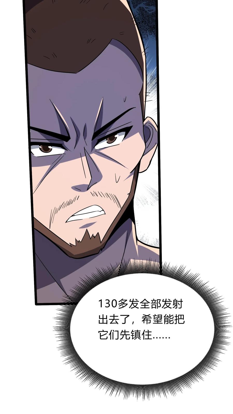 灵气复苏，我每天get一个新技能 - 第289话 每五分钟杀一人 - 第27张图