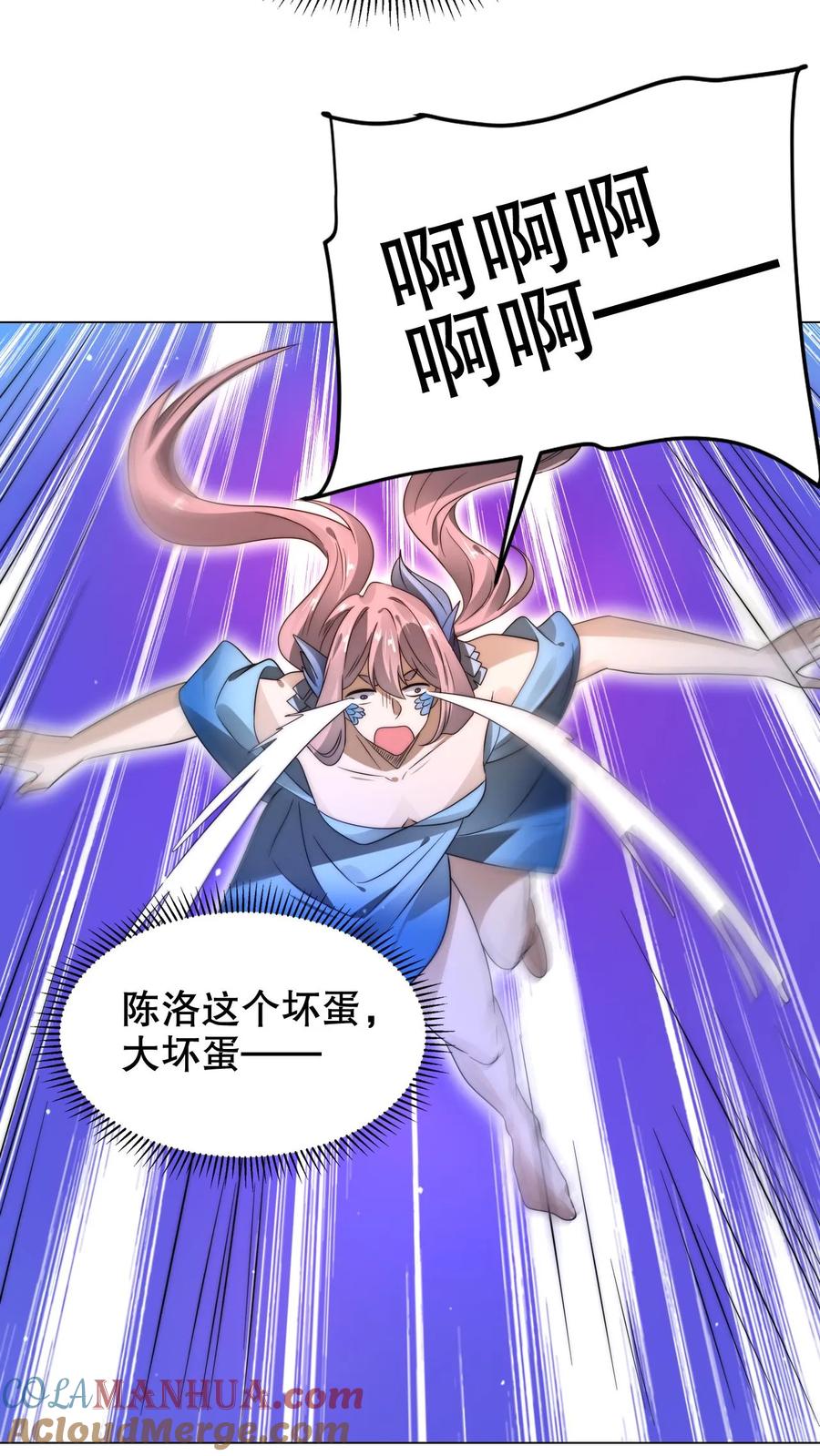 《空间系老六，末世先囤一万吨猪肉》第289话 凝霜的机缘 第17页