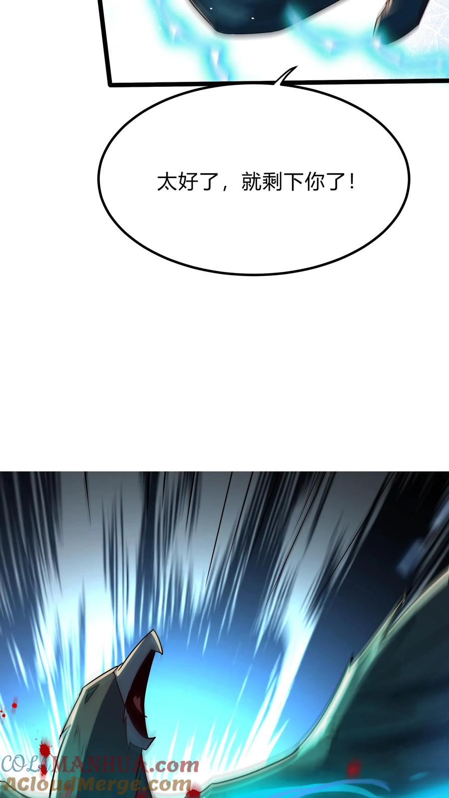 灵气复苏，我每天get一个新技能 - 第289话 每五分钟杀一人 - 第7张图