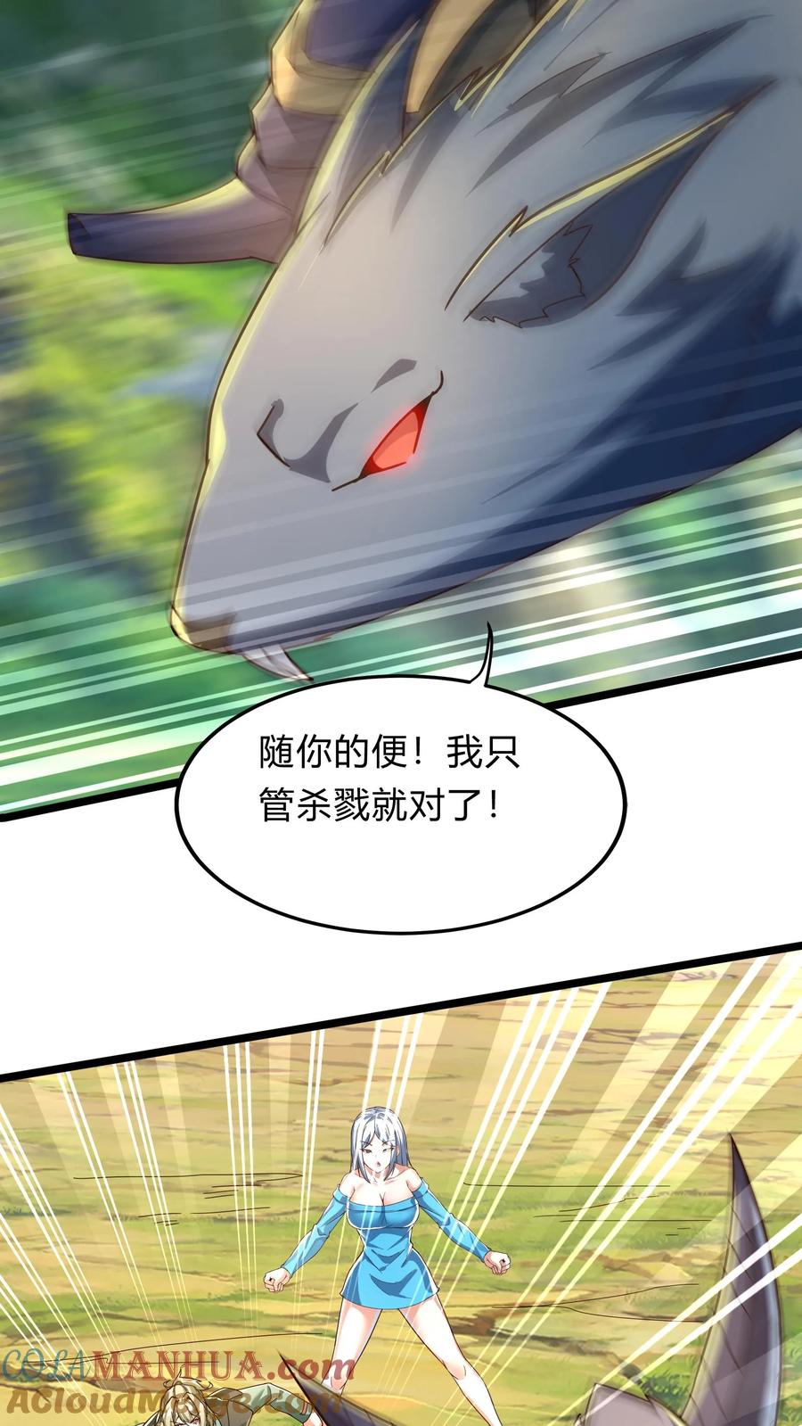 灵气复苏，我每天get一个新技能 - 第289话 每五分钟杀一人 - 第37张图