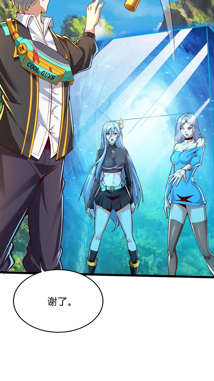 灵气复苏，我每天get一个新技能 - 第290话 在我死之前 - 第29张图