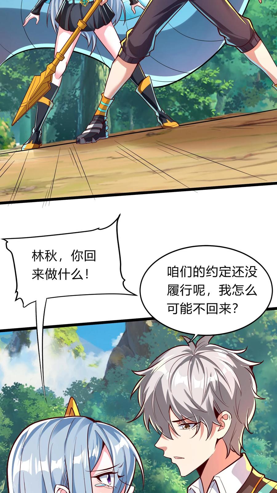 灵气复苏，我每天get一个新技能 - 第290话 在我死之前 - 第17张图