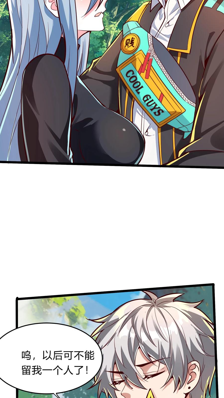 灵气复苏，我每天get一个新技能 - 第290话 在我死之前 - 第18张图