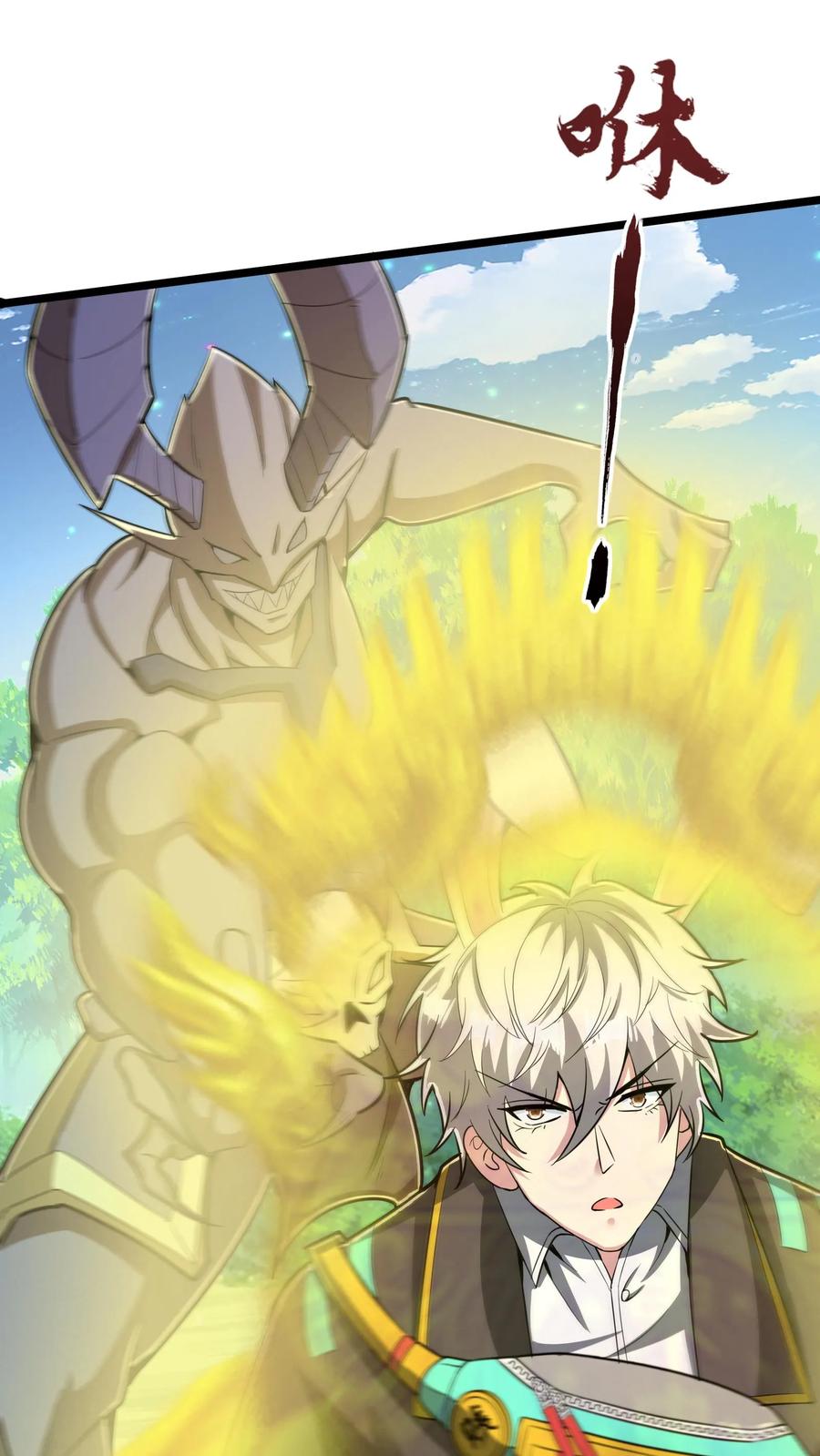 灵气复苏，我每天get一个新技能 - 第290话 在我死之前 - 第38张图