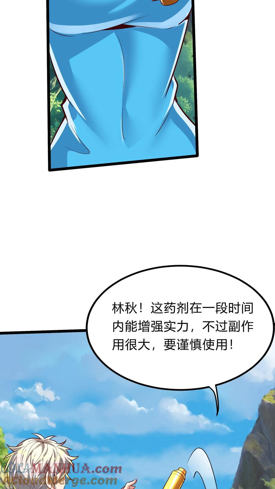 灵气复苏，我每天get一个新技能 - 第290话 在我死之前 - 第28张图