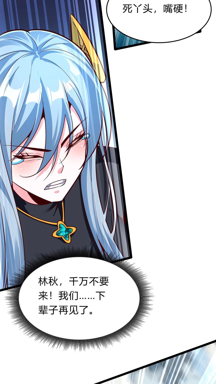 灵气复苏，我每天get一个新技能 - 第290话 在我死之前 - 第14张图