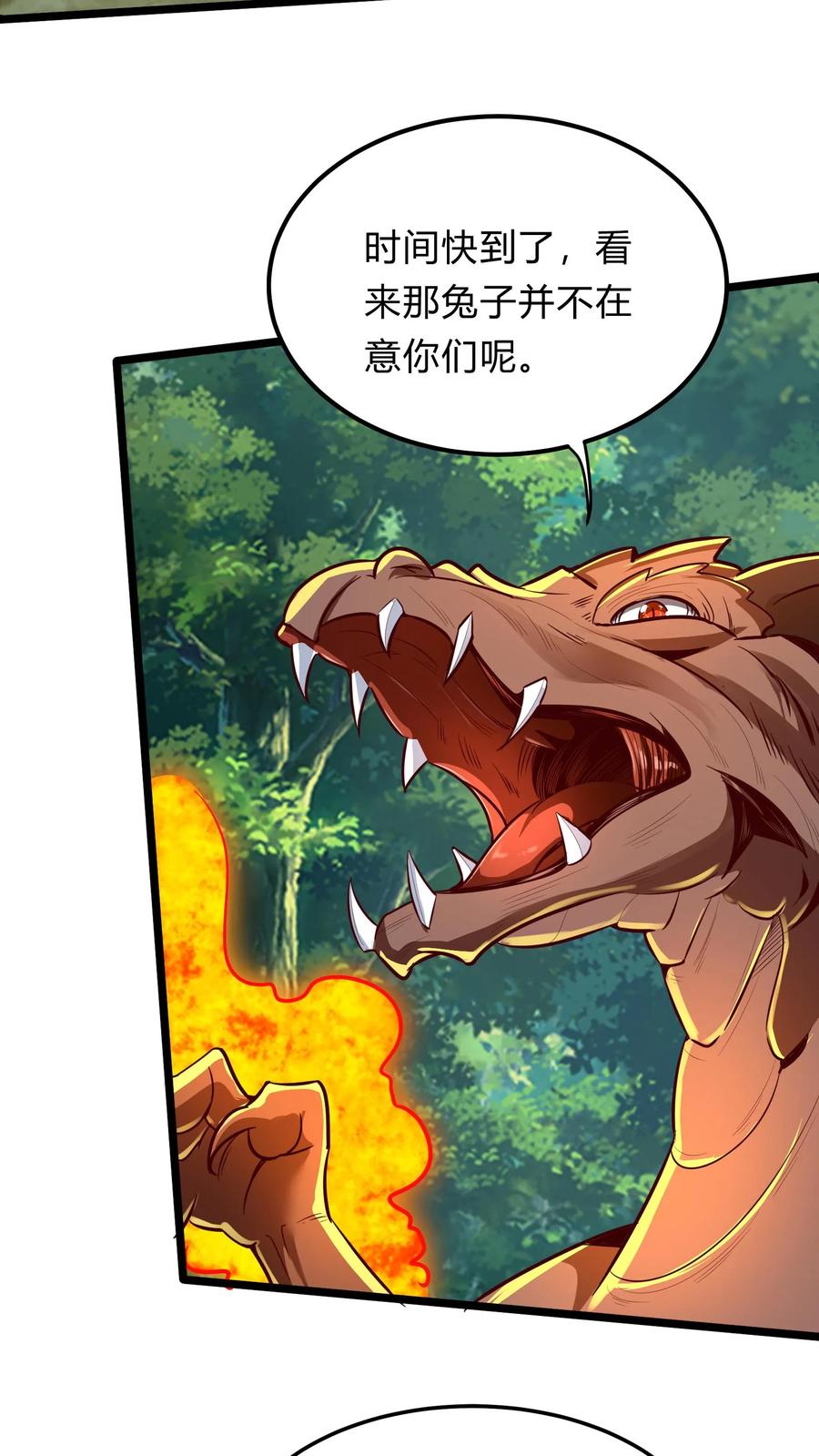 灵气复苏，我每天get一个新技能 - 第290话 在我死之前 - 第11张图