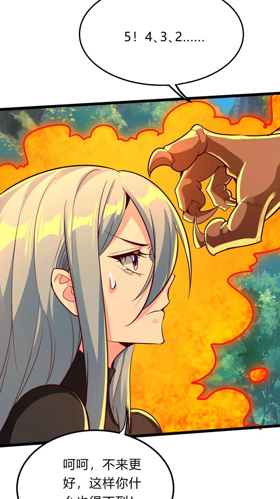 灵气复苏，我每天get一个新技能 - 第290话 在我死之前 - 第12张图