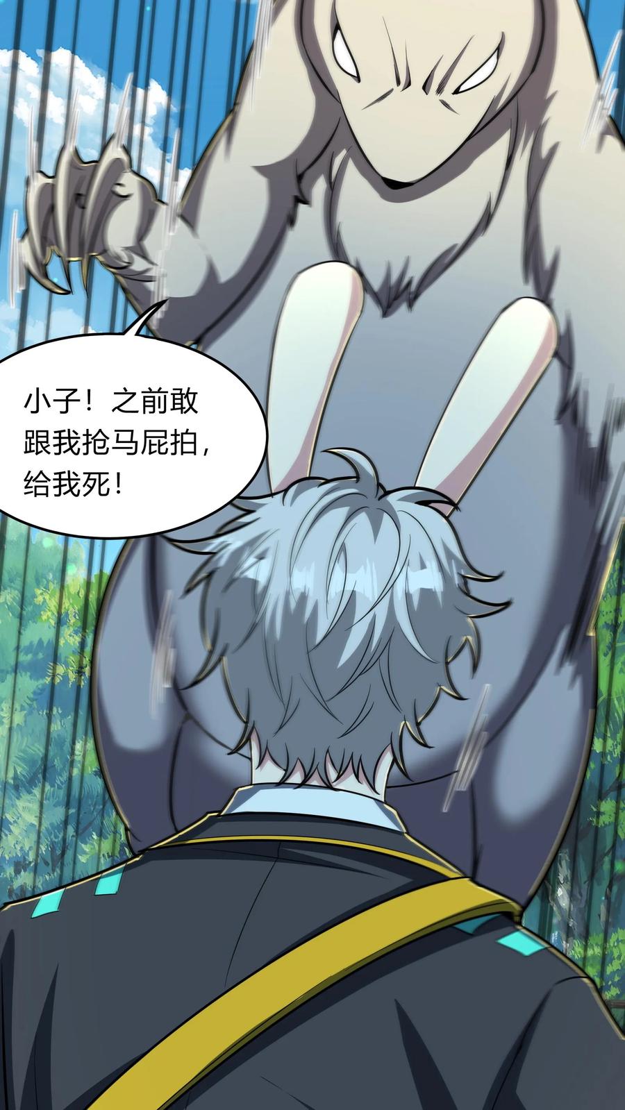 灵气复苏，我每天get一个新技能 - 第290话 在我死之前 - 第35张图