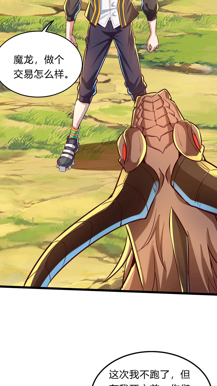 灵气复苏，我每天get一个新技能 - 第290话 在我死之前 - 第24张图