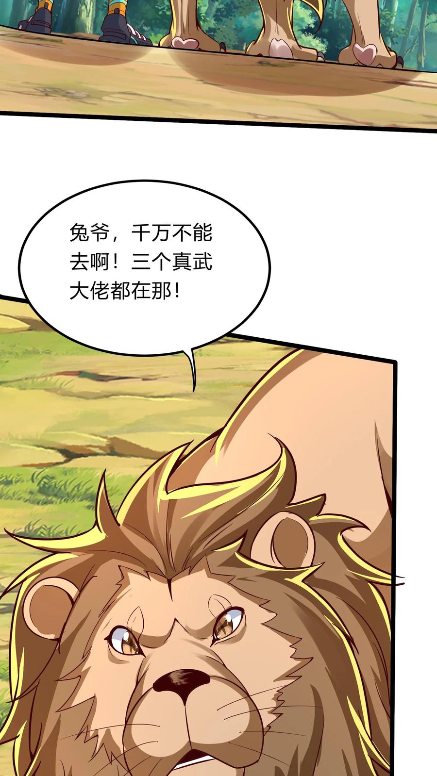 灵气复苏，我每天get一个新技能 - 第290话 在我死之前 - 第3张图