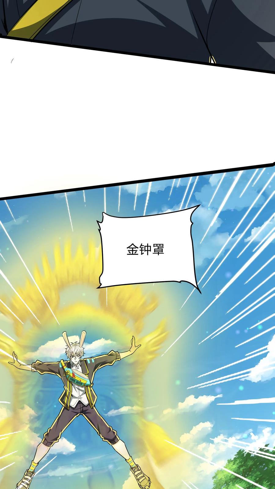 灵气复苏，我每天get一个新技能 - 第290话 在我死之前 - 第36张图