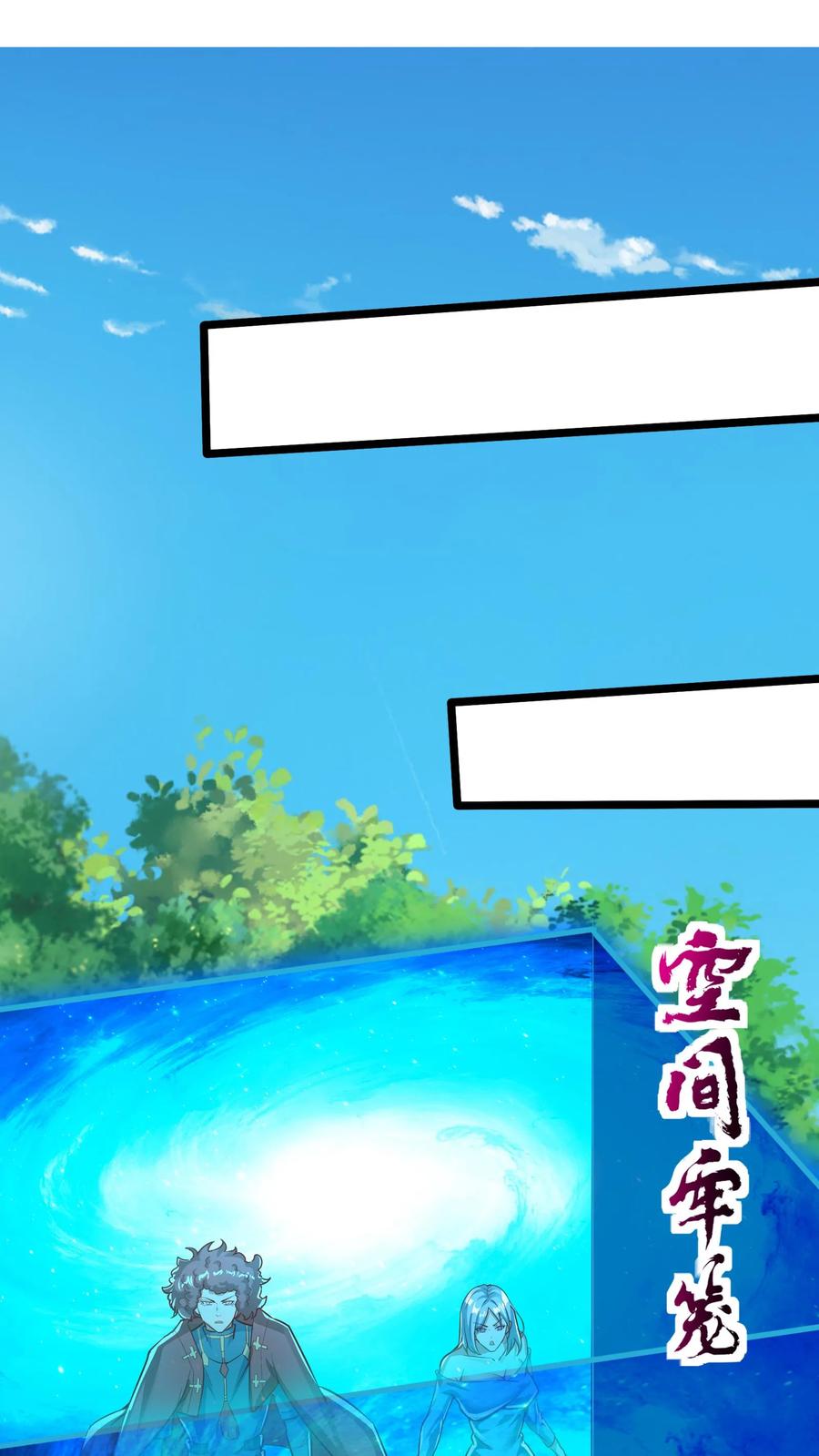 灵气复苏，我每天get一个新技能 - 第290话 在我死之前 - 第9张图