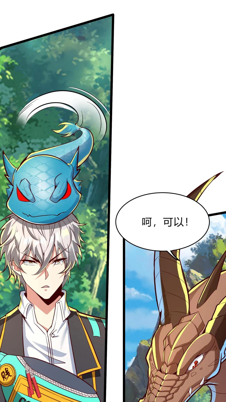 灵气复苏，我每天get一个新技能 - 第290话 在我死之前 - 第26张图