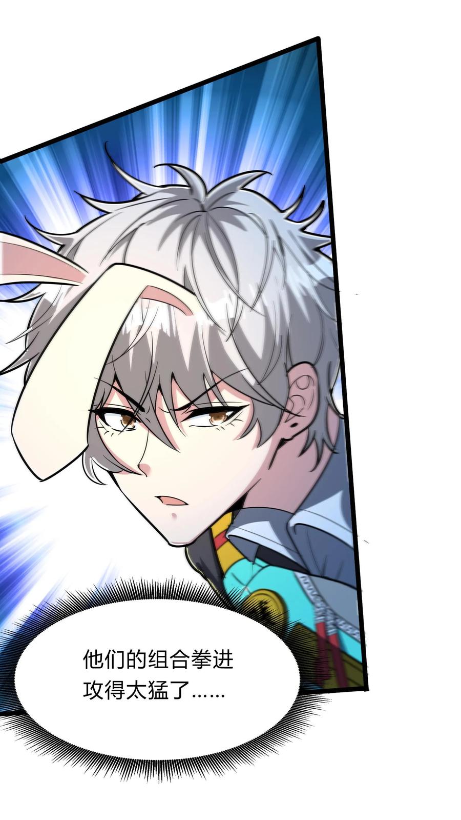 灵气复苏，我每天get一个新技能 - 第290话 在我死之前 - 第48张图