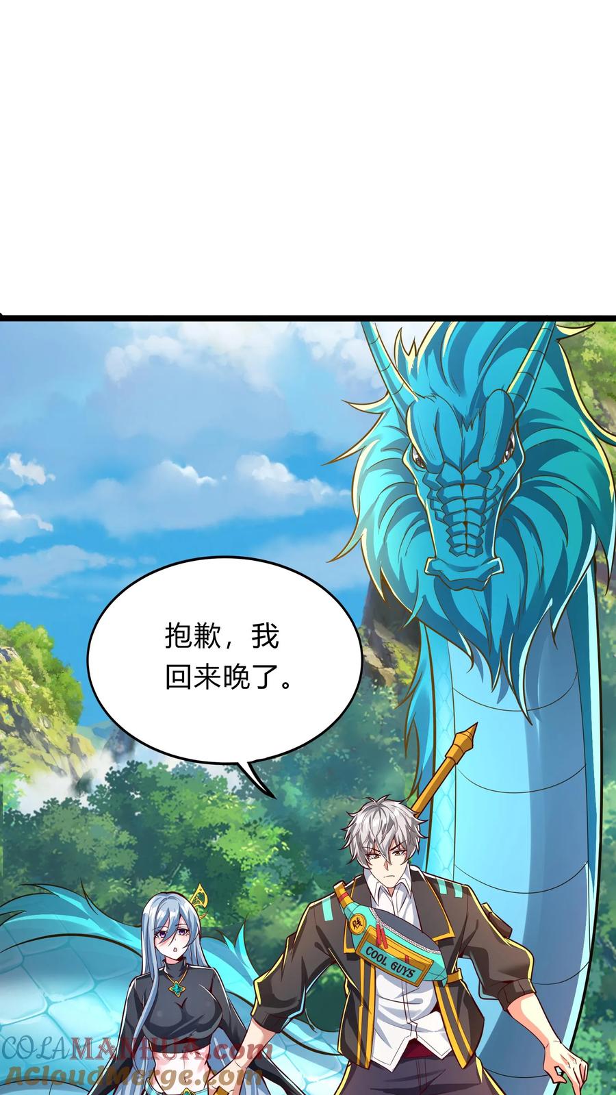 灵气复苏，我每天get一个新技能 - 第290话 在我死之前 - 第16张图