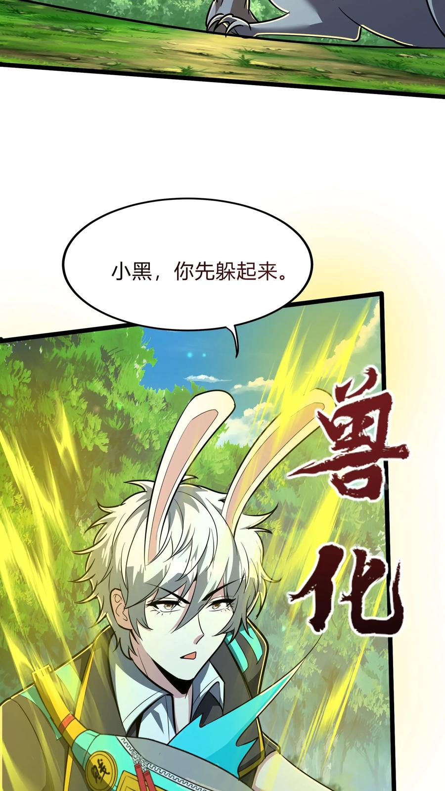 灵气复苏，我每天get一个新技能 - 第290话 在我死之前 - 第33张图