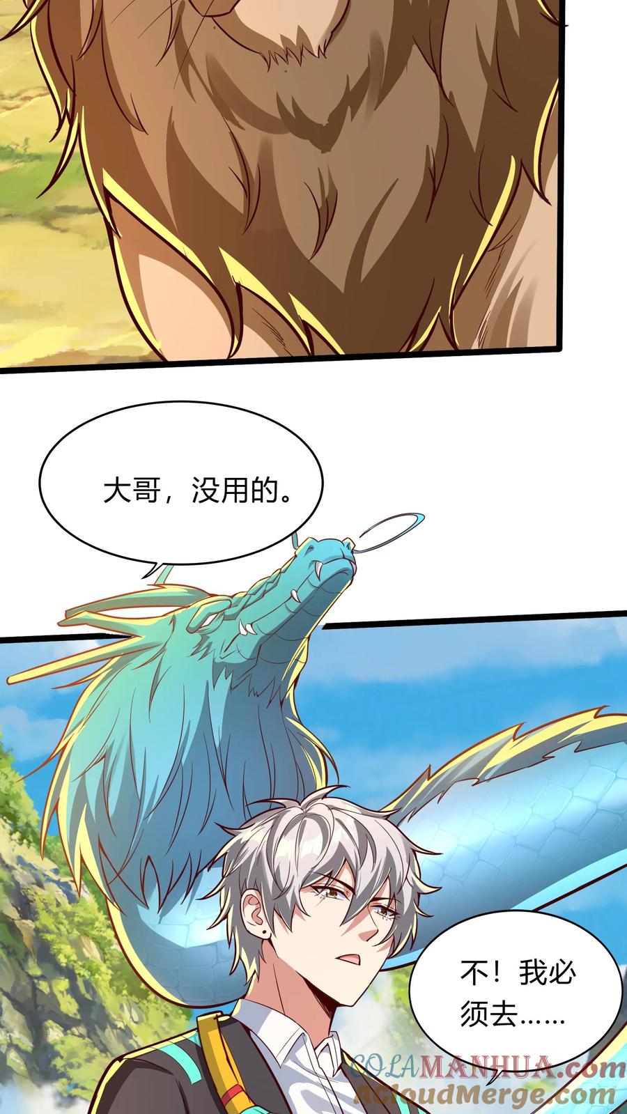 灵气复苏，我每天get一个新技能 - 第290话 在我死之前 - 第4张图