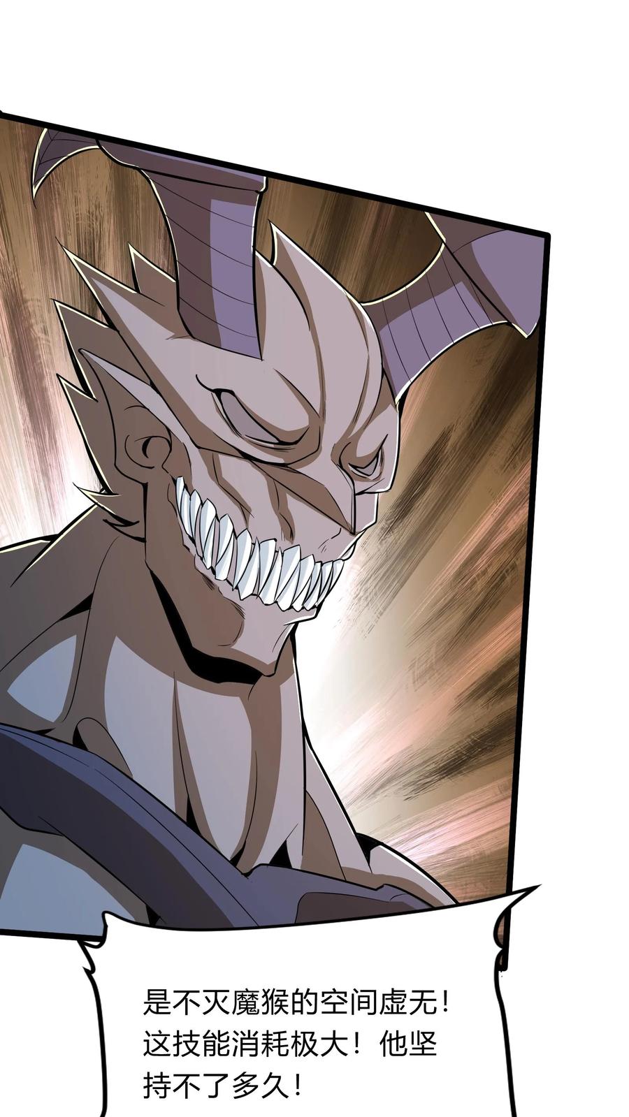 灵气复苏，我每天get一个新技能 - 第290话 在我死之前 - 第45张图