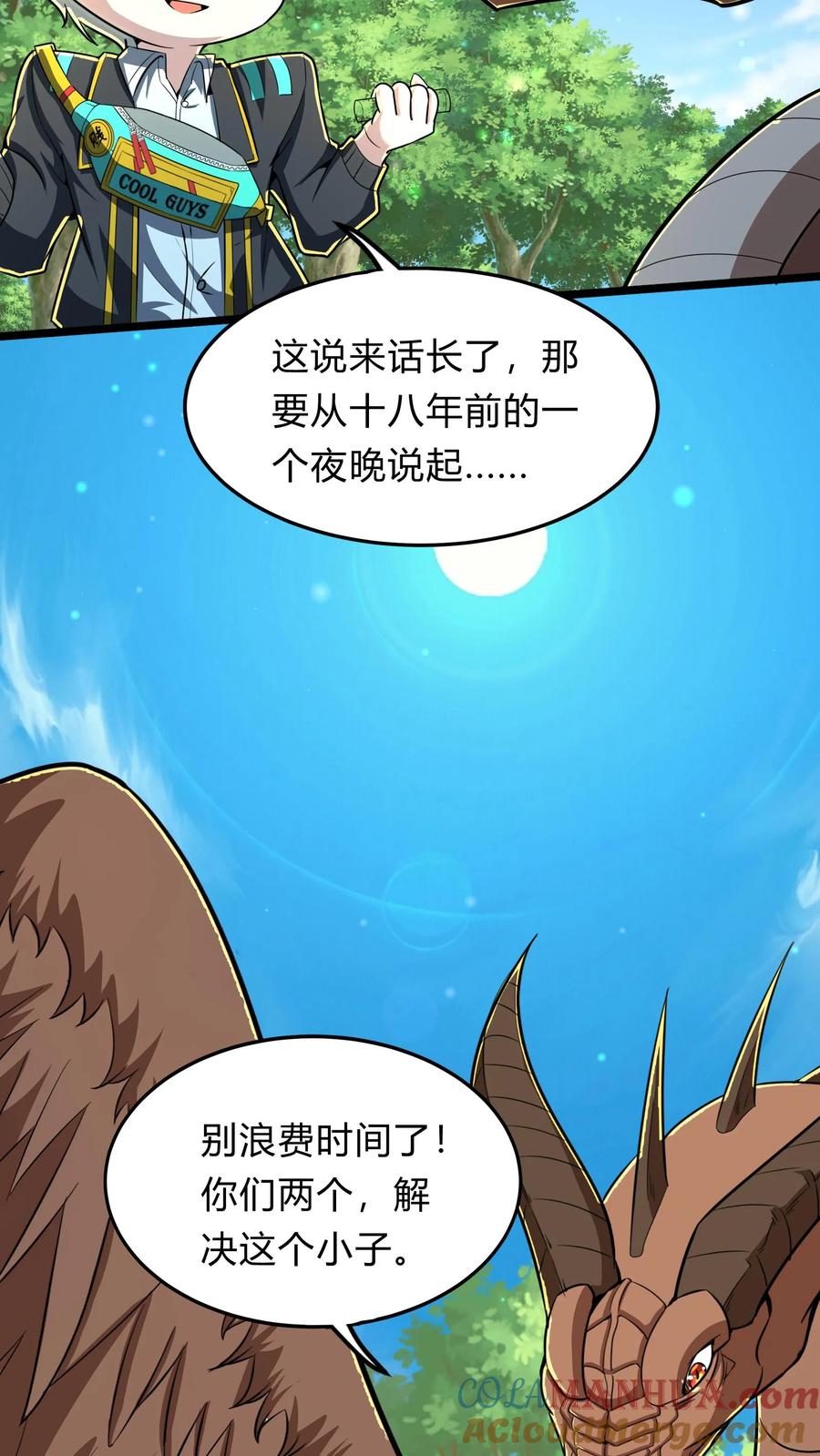 灵气复苏，我每天get一个新技能 - 第290话 在我死之前 - 第31张图