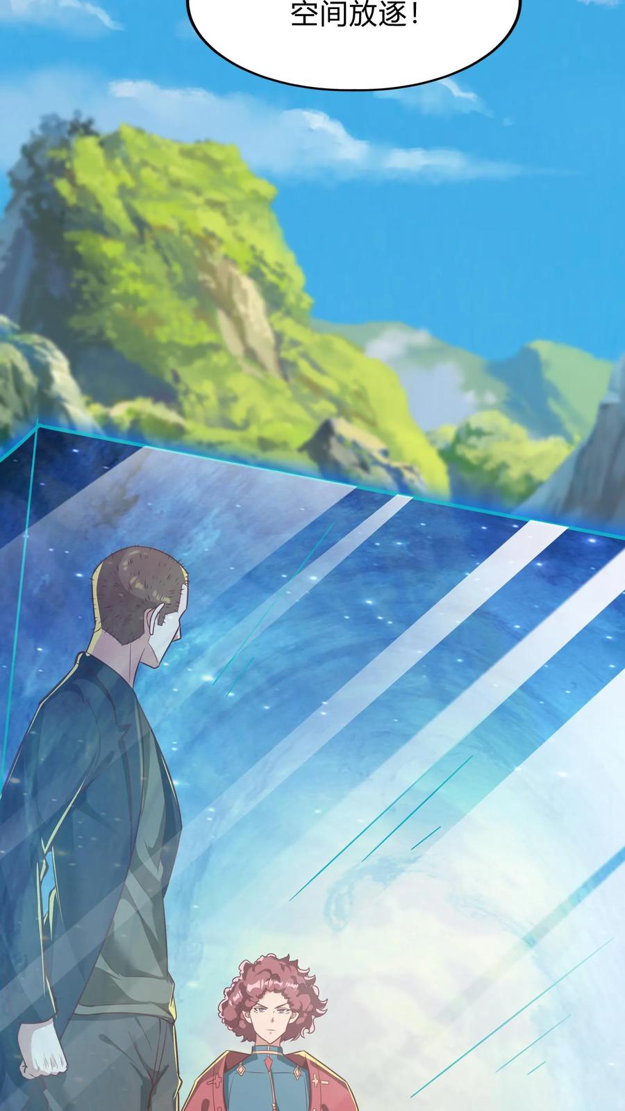 灵气复苏，我每天get一个新技能 - 第290话 在我死之前 - 第21张图