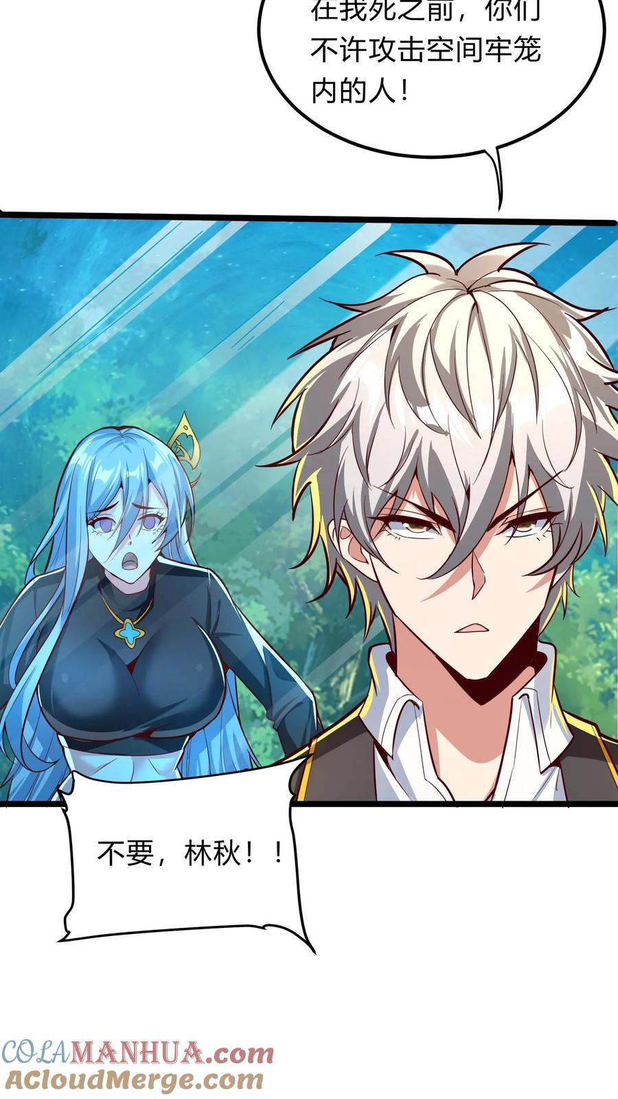 灵气复苏，我每天get一个新技能 - 第290话 在我死之前 - 第25张图