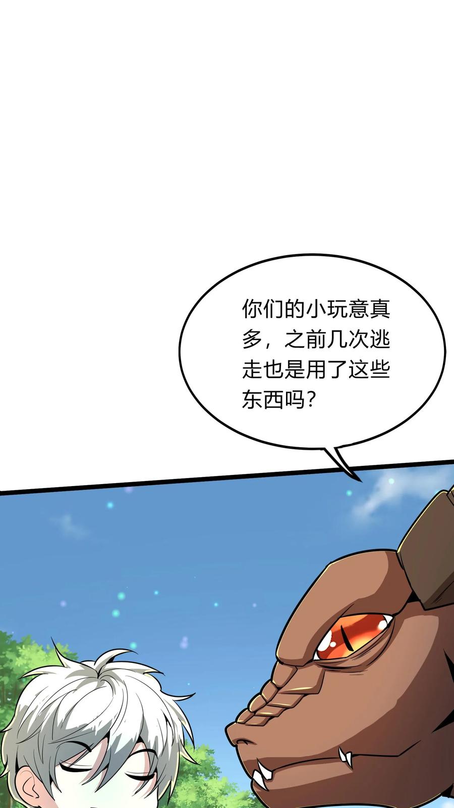 灵气复苏，我每天get一个新技能 - 第290话 在我死之前 - 第30张图