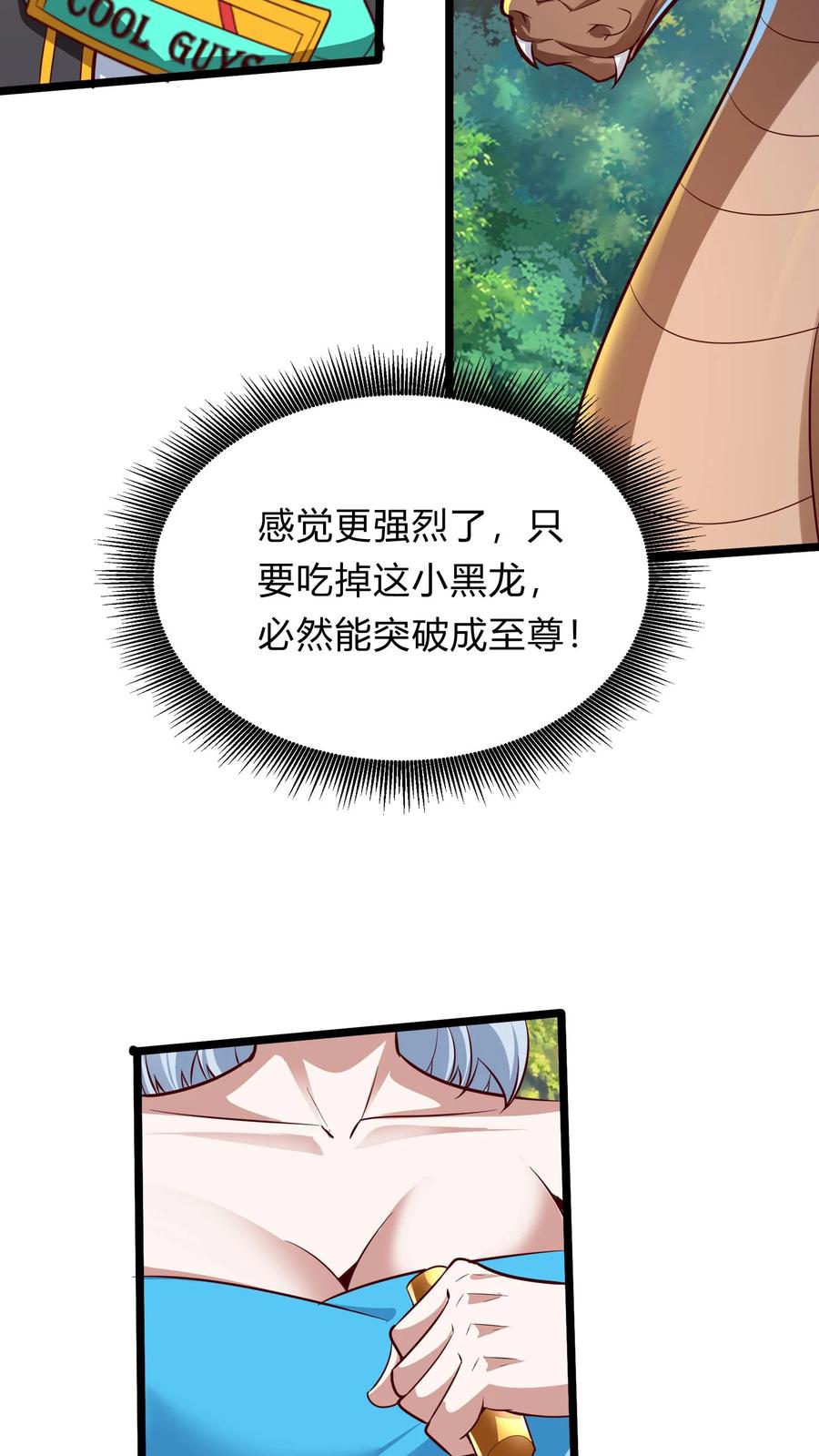 灵气复苏，我每天get一个新技能 - 第290话 在我死之前 - 第27张图