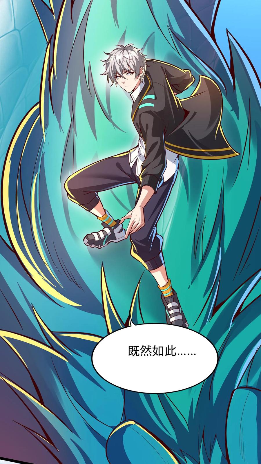 灵气复苏，我每天get一个新技能 - 第290话 在我死之前 - 第6张图