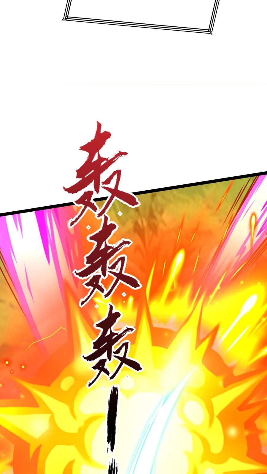 灵气复苏，我每天get一个新技能 - 第291话 决战魔龙！ - 第45张图