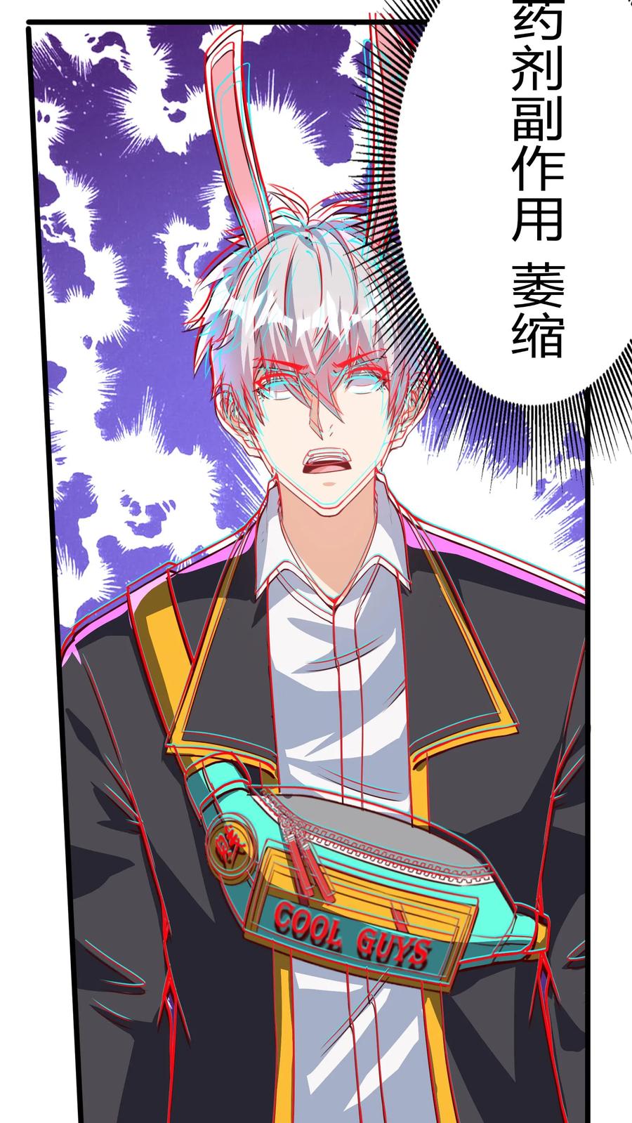 灵气复苏，我每天get一个新技能 - 第291话 决战魔龙！ - 第54张图