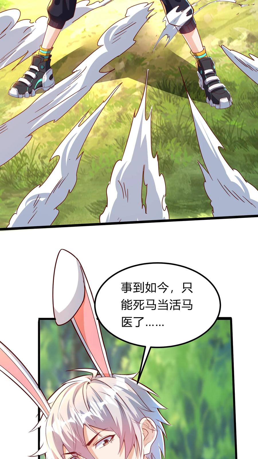 灵气复苏，我每天get一个新技能 - 第291话 决战魔龙！ - 第3张图