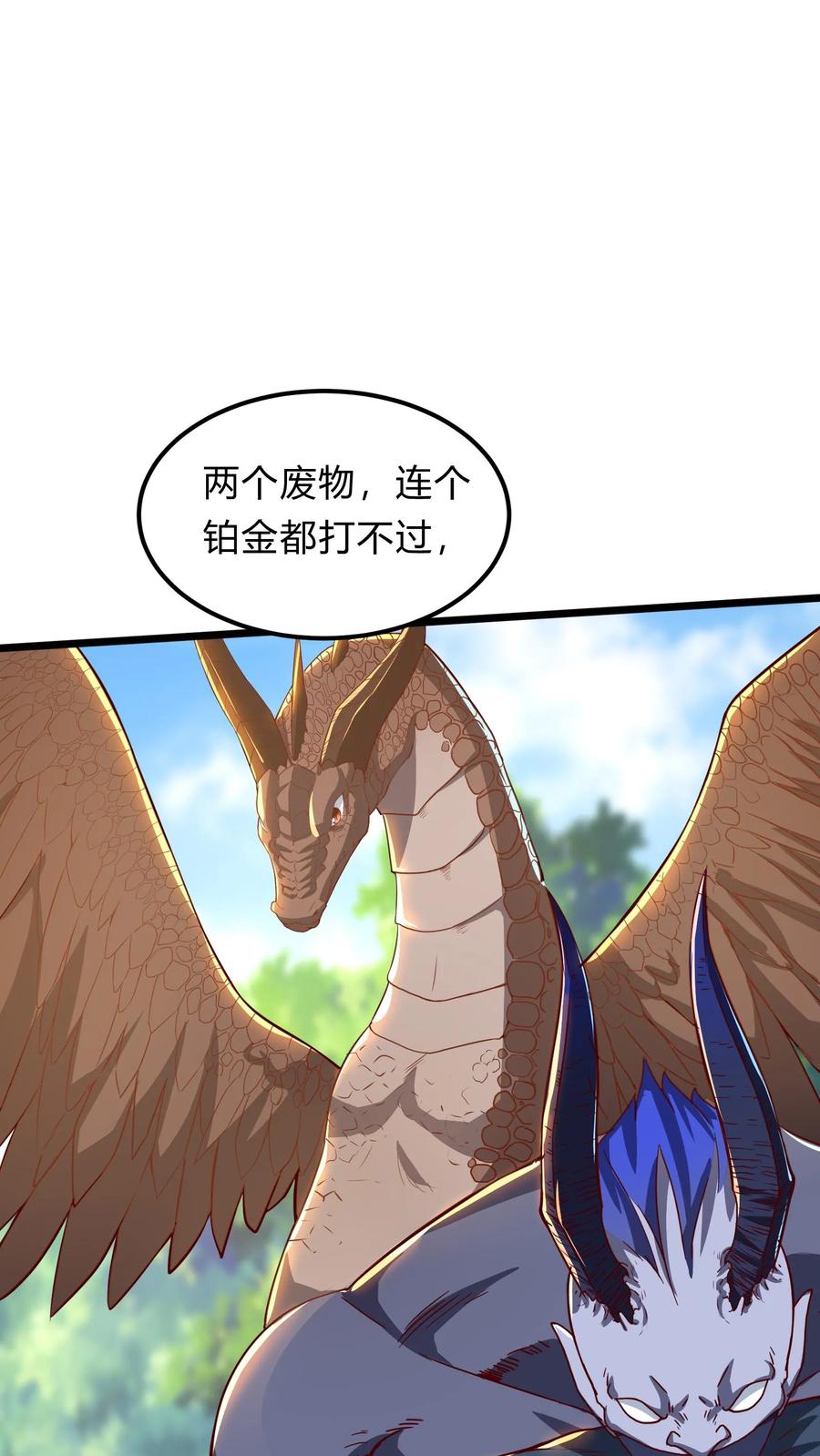 灵气复苏，我每天get一个新技能 - 第291话 决战魔龙！ - 第23张图