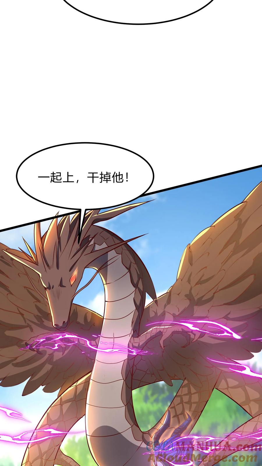 灵气复苏，我每天get一个新技能 - 第291话 决战魔龙！ - 第52张图