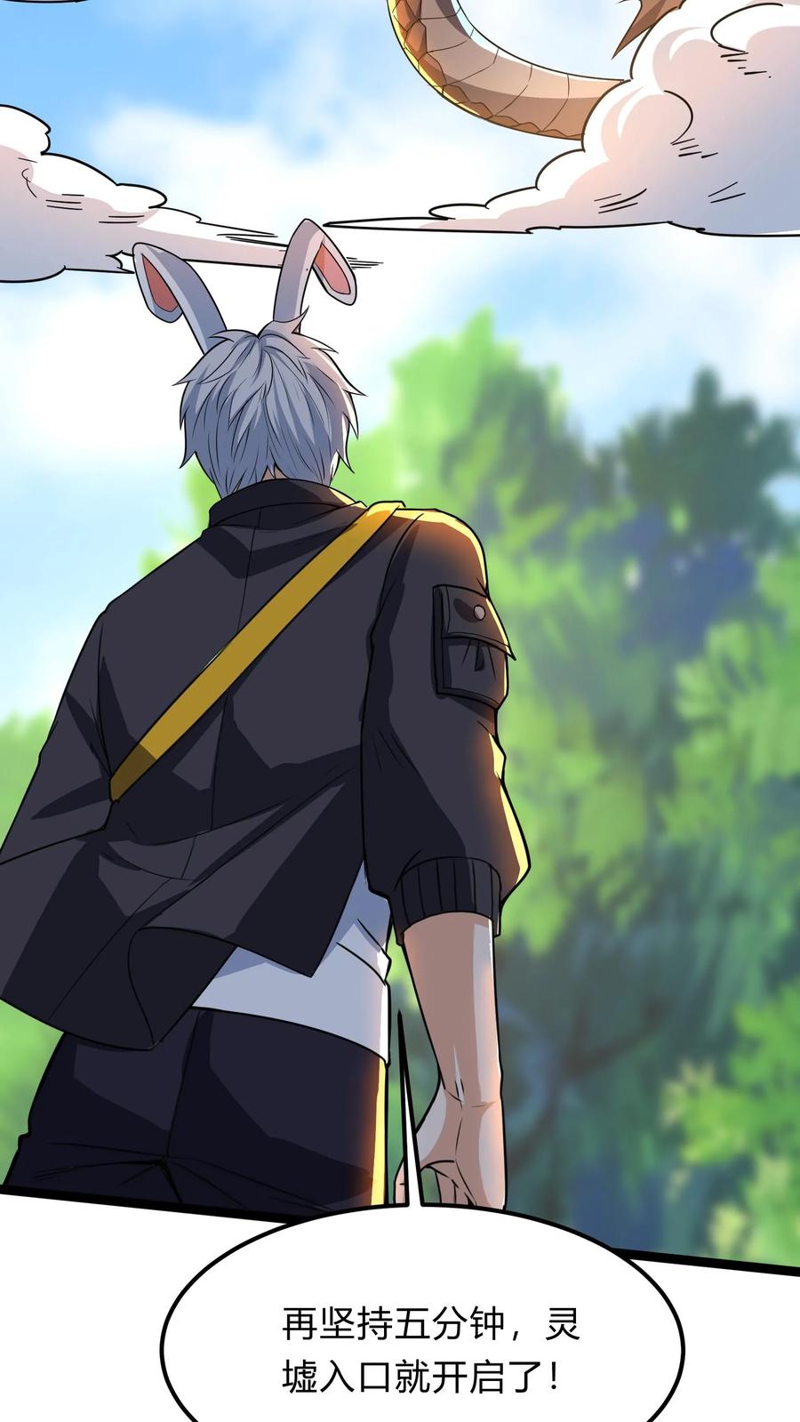 灵气复苏，我每天get一个新技能 - 第291话 决战魔龙！ - 第51张图