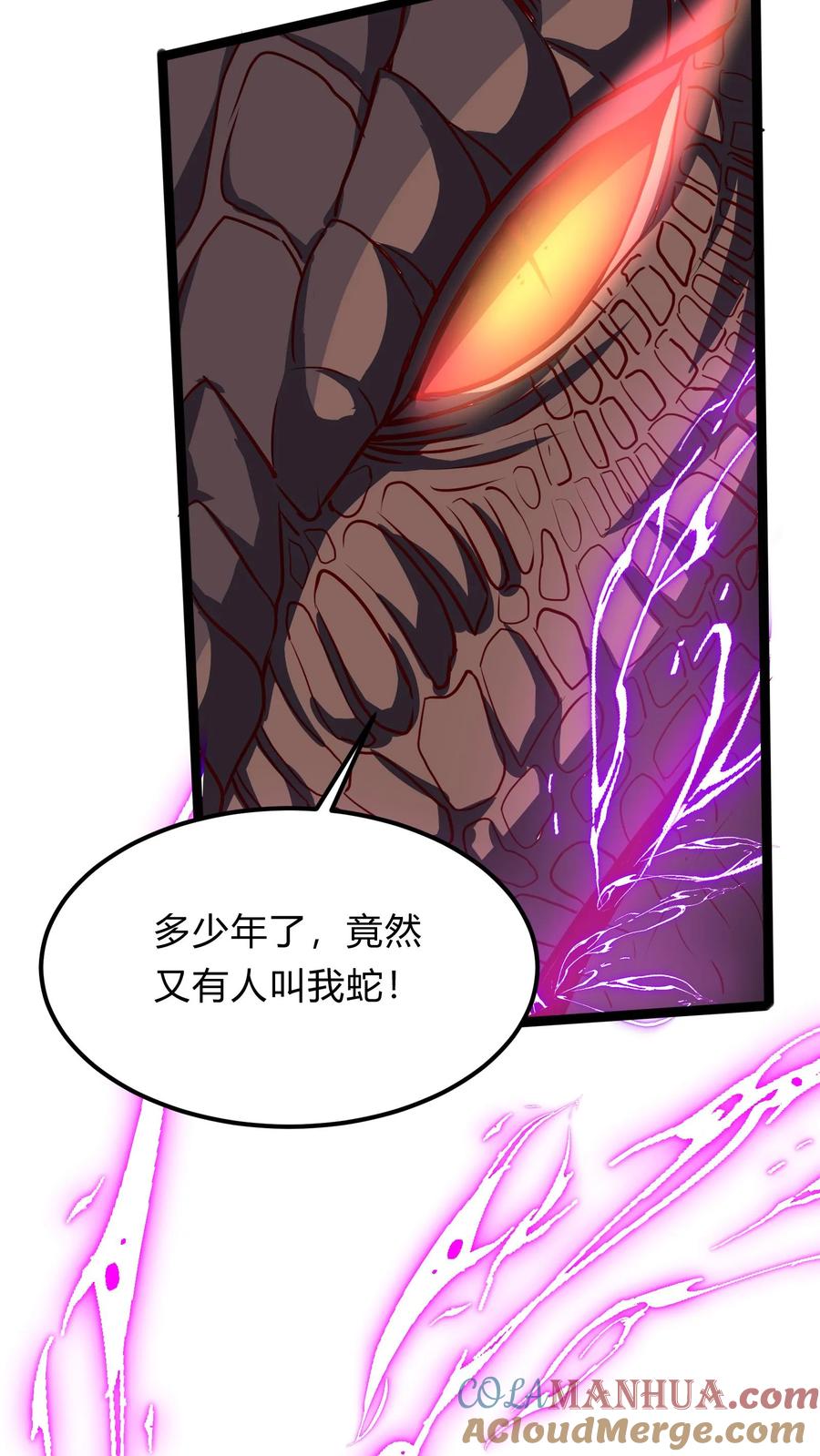 灵气复苏，我每天get一个新技能 - 第291话 决战魔龙！ - 第34张图