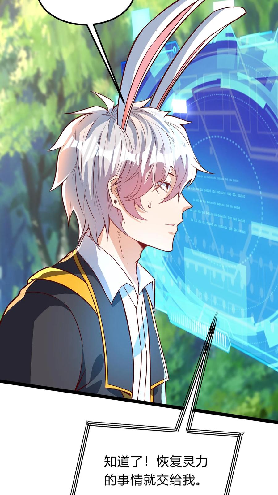 灵气复苏，我每天get一个新技能 - 第291话 决战魔龙！ - 第44张图