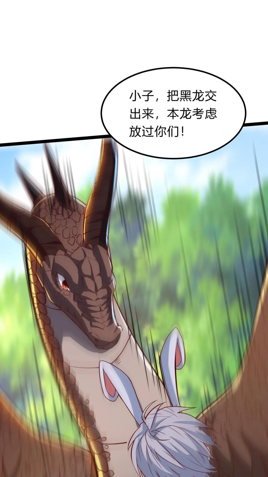 灵气复苏，我每天get一个新技能 - 第291话 决战魔龙！ - 第30张图