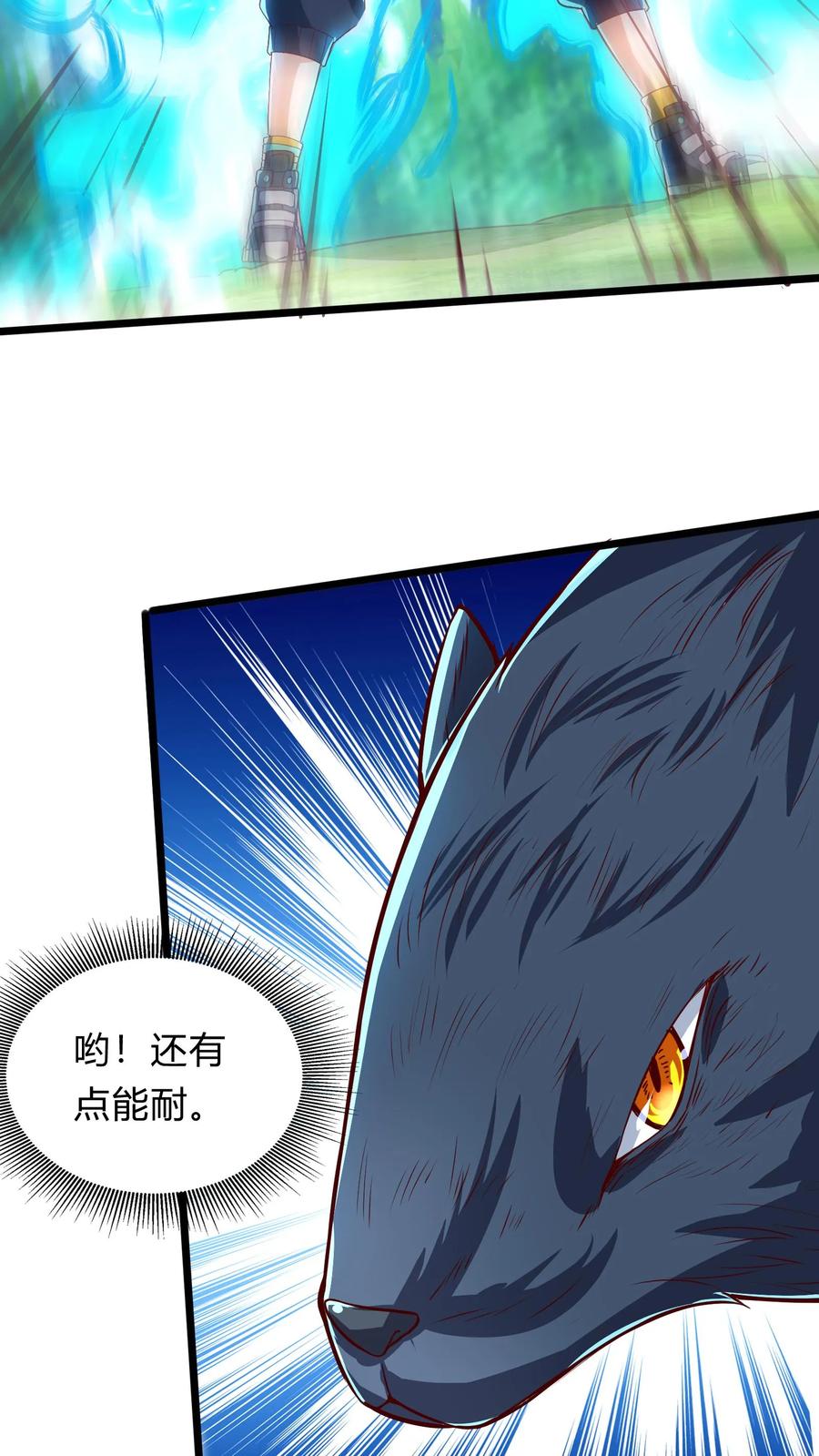 灵气复苏，我每天get一个新技能 - 第291话 决战魔龙！ - 第6张图