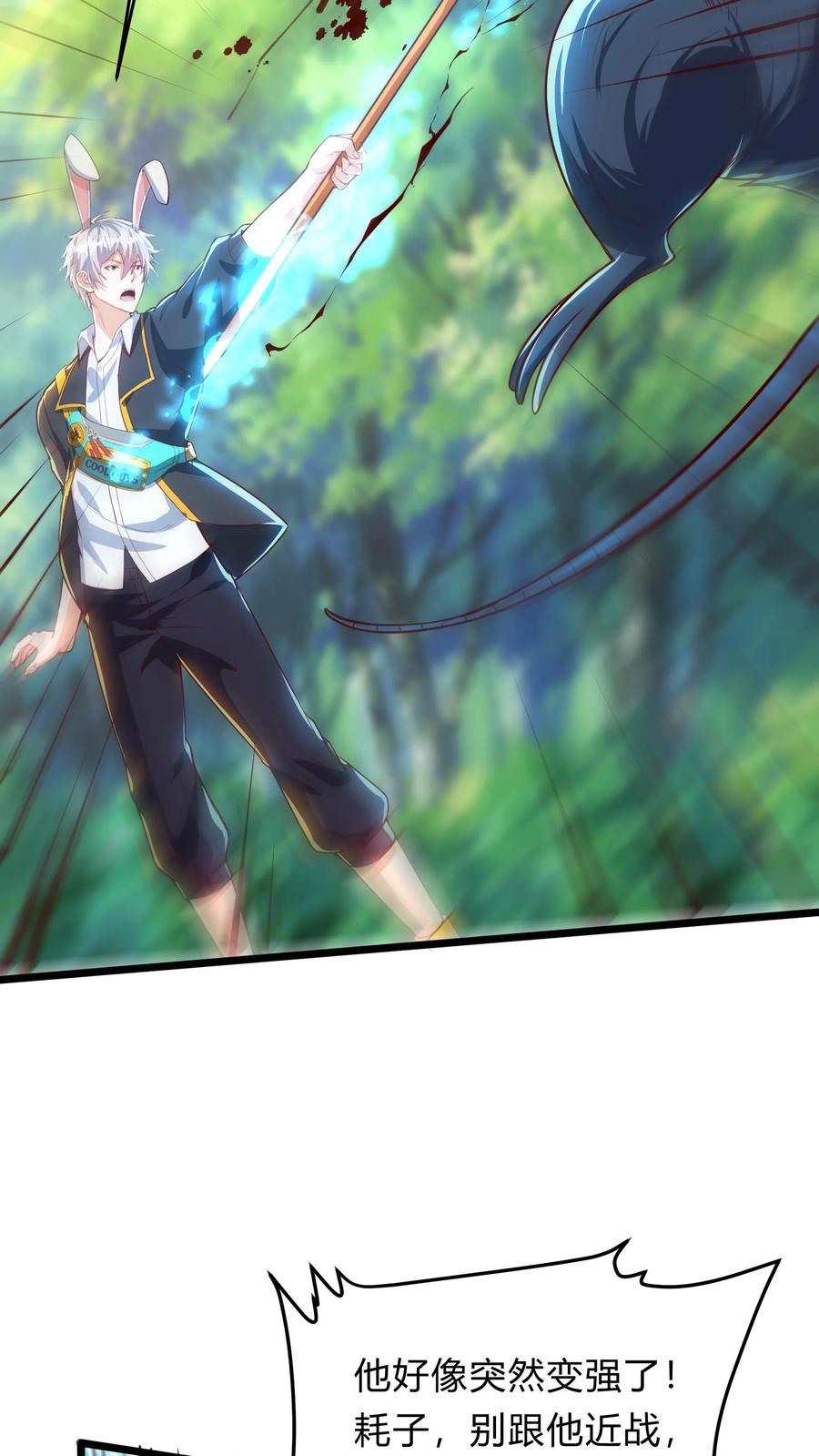 灵气复苏，我每天get一个新技能 - 第291话 决战魔龙！ - 第11张图